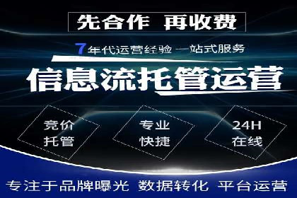百度竞价推广代运营实战经验分享案例
